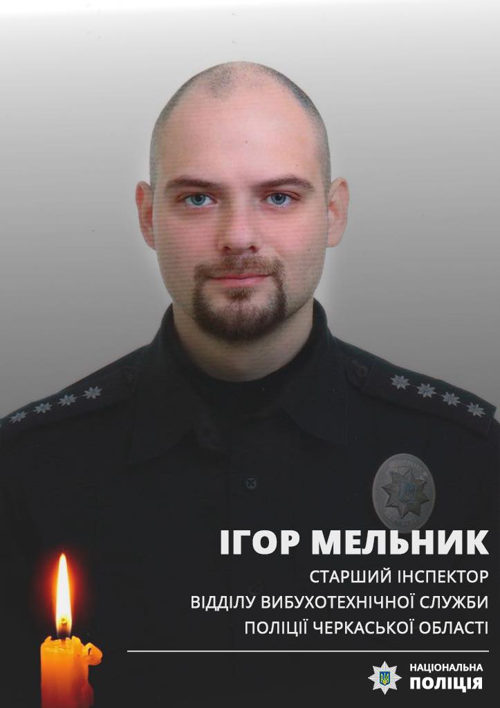 Четверо поліцейських загинули на Херсонщині, підірвавшись на каскаді ворожих мін 02