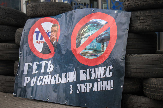 В Киеве возле Ocean Plaza проходит акция против российского бизнеса 02