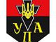 2017 рік на Волині проголошено Роком УПА