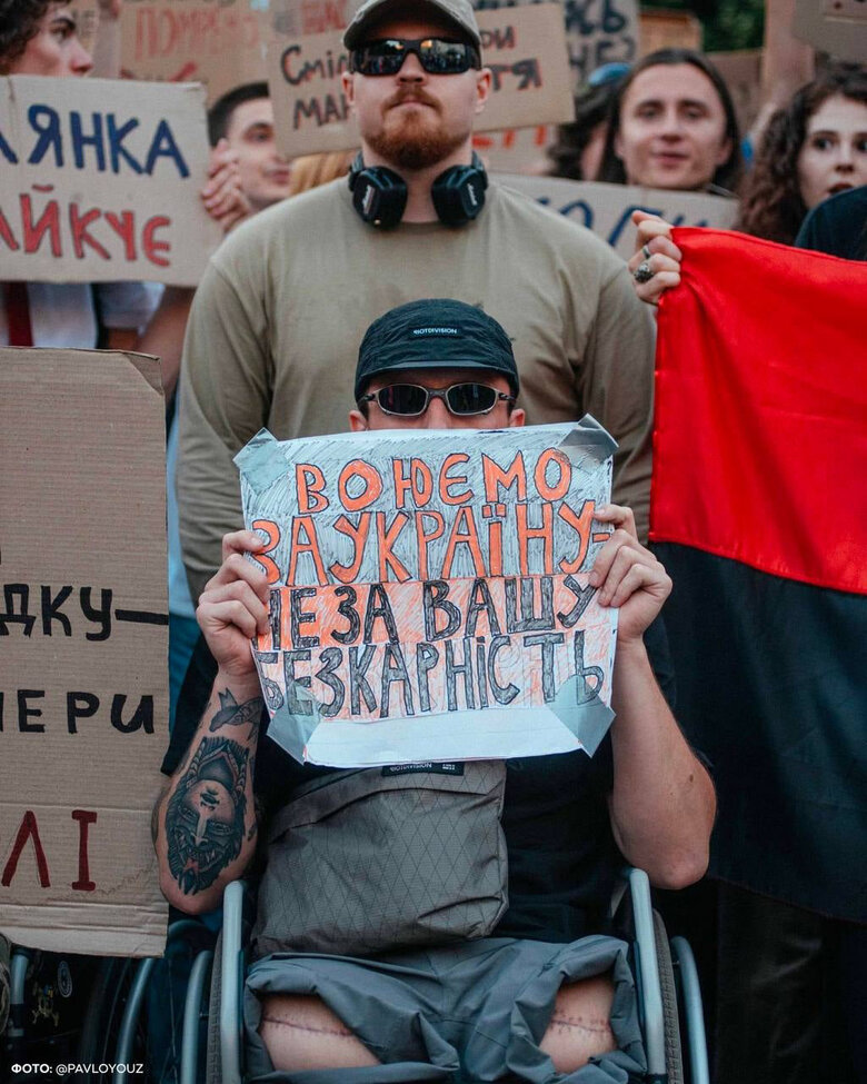 Акції протесту через закон про НАБУ і САП: позиції українців