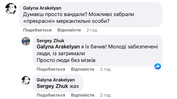 Графіті Бенксі в Гостомелі вкрали разом зі шматком стіни. Крадіїв затримали 02