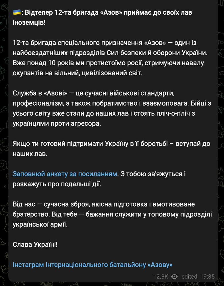 Азов