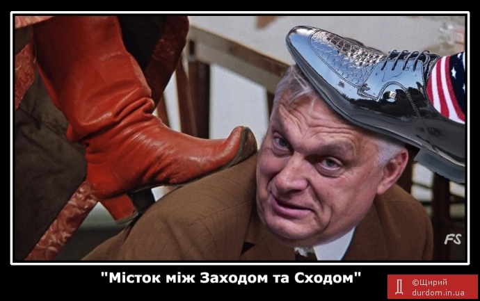 Міст "дружби"