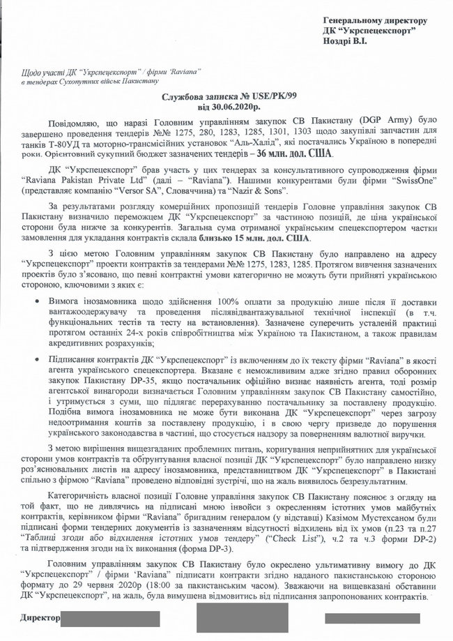 Провал в Пакистане. Как топ-менеджеры Укроборонпрома выбили Украину со стратегического рынка вооружений 03