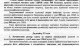 минфин документ скан