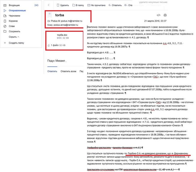 Цензор.НЕТ Изображение