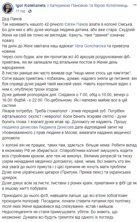 Засуджений окупантами український диверсант Панов потребує медичної допомоги, - брат політвязня 02