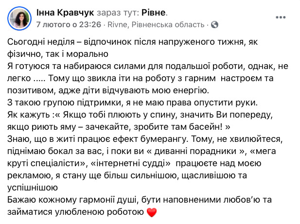 Рівненська стоматологиня Кравчук била дітей 03