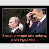 Куди він лізе...