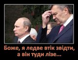 Куди він лізе...