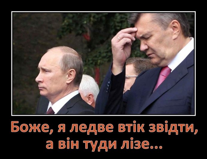 Куди він лізе...