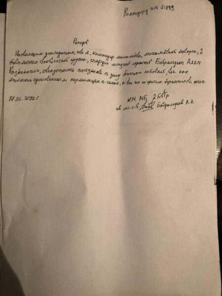 Російські військові масово пишуть рапорти про відмову воювати в Україні, - ЗМІ 06 Російські військові масово пишуть рапорти про відмову воювати в Україні, - ЗМІ 06