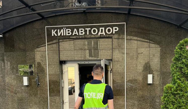 Ремонти доріг під час війни: Нацполіція проводить масові обшуки у "Київавтодорі"