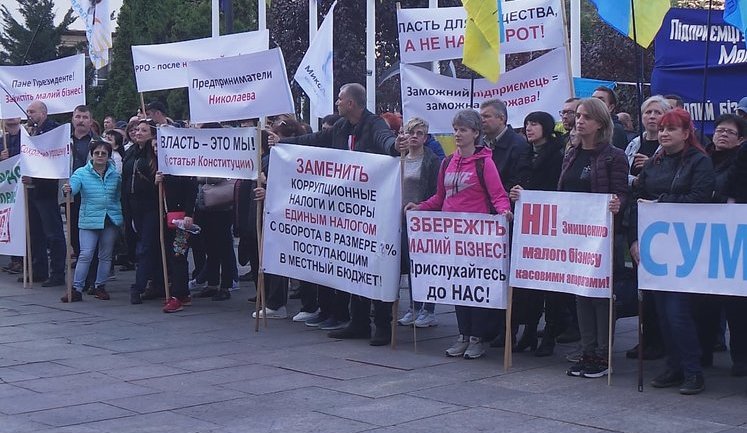 "Казали, що зробимо їх, а зробили нас!" - активисты пикетируют ОП из-за законов о детенизации расчетов. ВИДЕО+ФОТОрепортаж