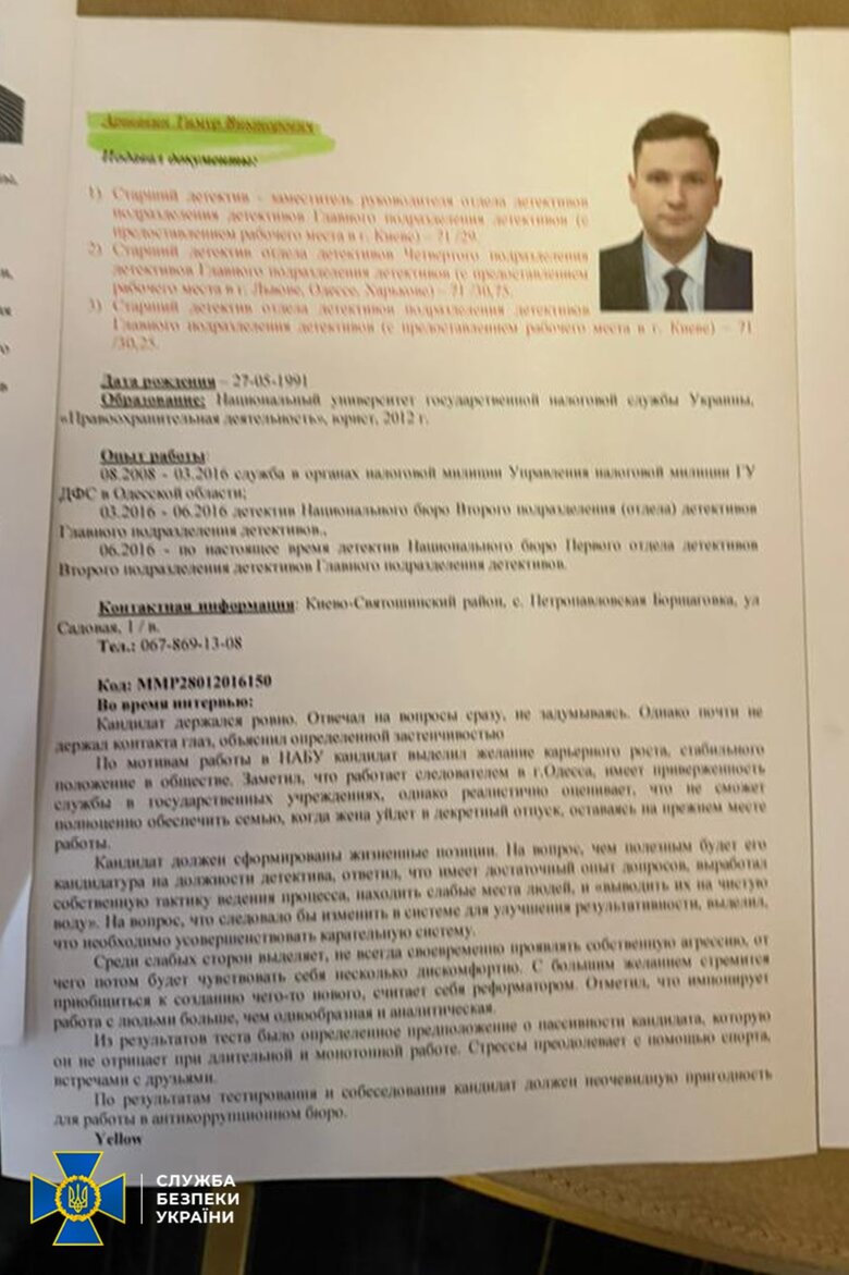 СБУ викрила витік даних з НАБУ