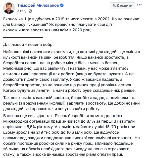 Зарплата в следующем году вырастет на 10%, - Милованов 01