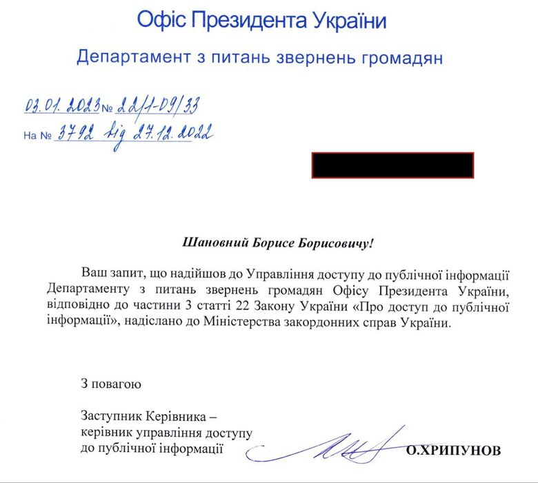 В ОП немає біографії новопризначеного посла в Болгарії Ілащук, - ЗМІ 01