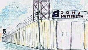 ЗАГНАННОЕ В ИНТЕРНЕТ ГРАЖДАНСКОЕ ОБЩЕСТВО МИТИНГУЕТ ПРОТИВ ПУТИНА В СЕТИ (Rzeczpospolita)