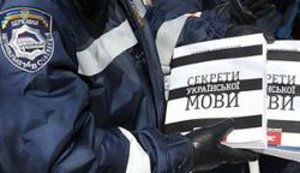 Одесских адептов "телячей мовы" посвятили в секреты украинского языка. ФОТОрепортаж