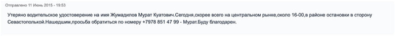 Цензор.НЕТ Изображение