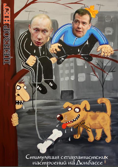 Стимуляция сепаратизма