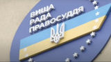 всп