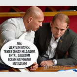 Помощь ученого