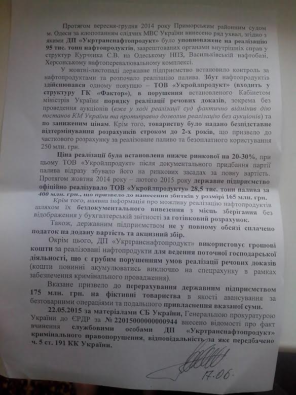 документ