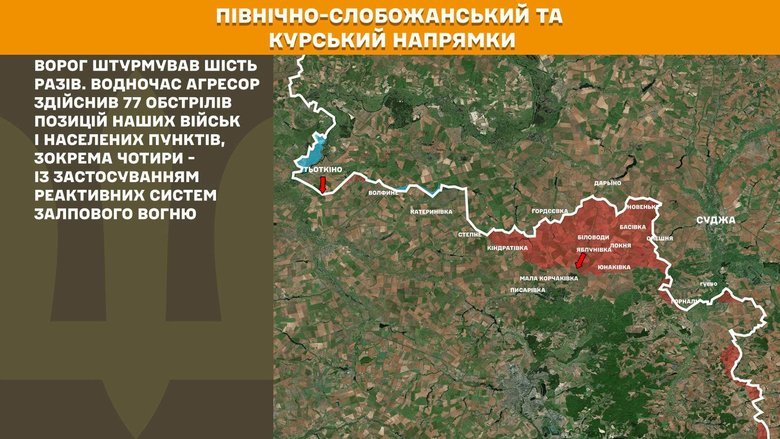 Ситуация на фронте на утро 30 июня