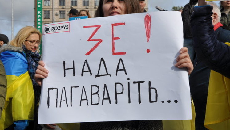 "Мене ще ніколи в житті словом на 5 букв, починаючи з "х-", закінчуючи на "-о", не називали", - Зеленський про акцію протесту проти "формули Штайнмаєра"