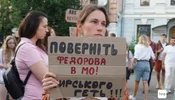 Протест проти відставки Федорова в Києві 16 липня