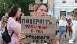 Протест проти відставки Федорова в Києві 16 липня