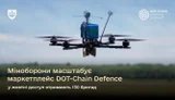 міноборони DOT-Chain Defence