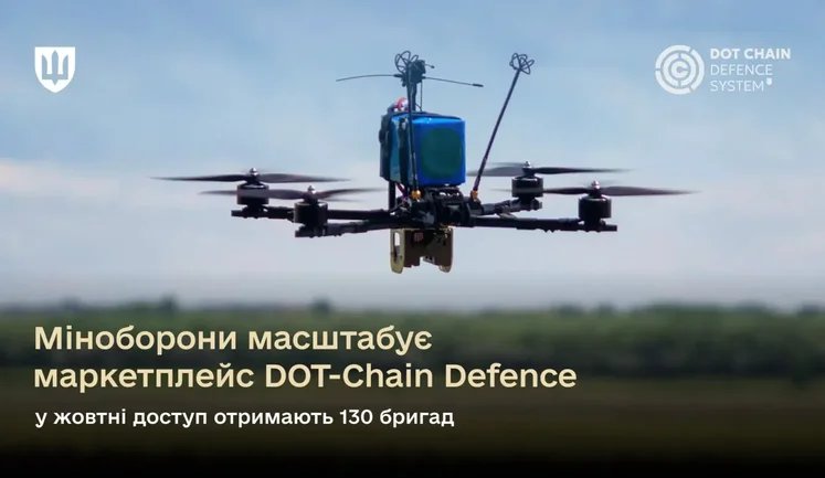 Минобороны масштабирует маркетплейс DOT-Chain Defence: в октябре доступ получат 130 бригад