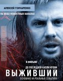 Триллер