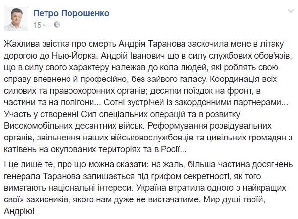 порошенко