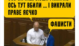 ...а в автобусе ехали борцы за мир