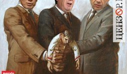 Мертвая хватка реформаторов