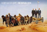 Своя дорога