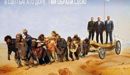 Своя дорога