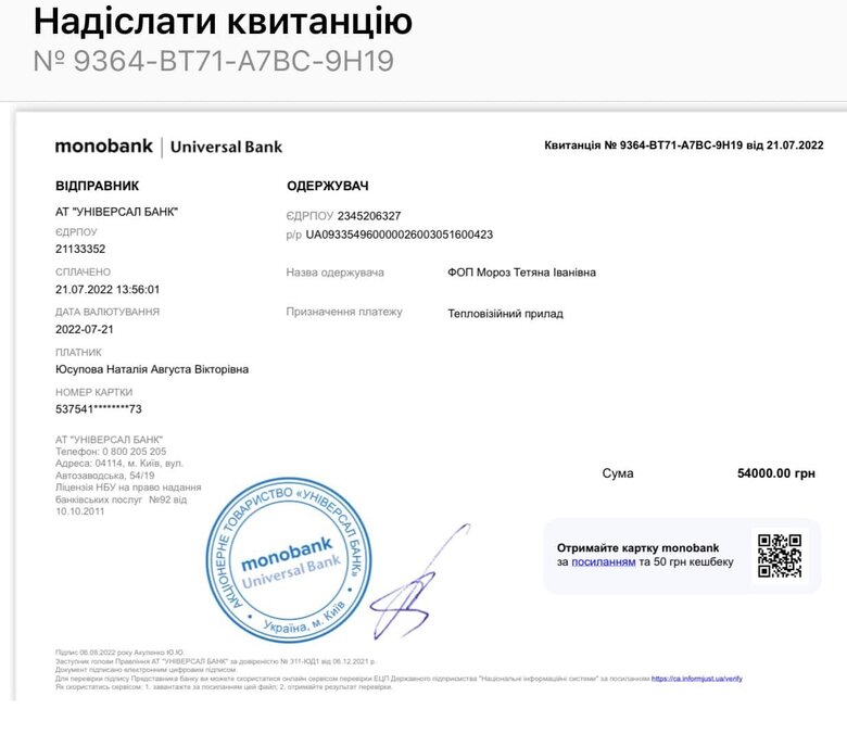 Защитникам на херсонское направление и в район Марьинки необходимы дроны, продолжаются ожесточенные бои, - волонтер Юсупова 07