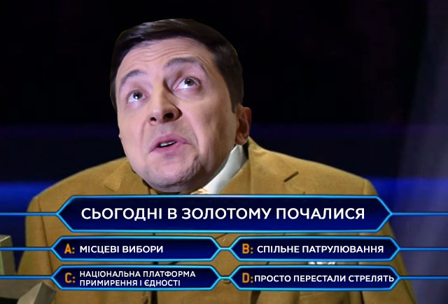 Зе!викторина
