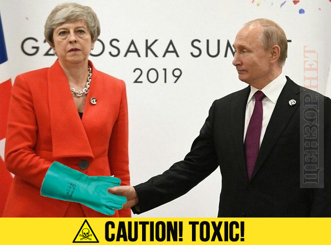 Осторожно, токсичное...