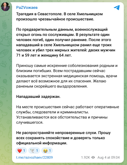Російський військовий вбив іншого та ще трьох цивільних у Севастополі