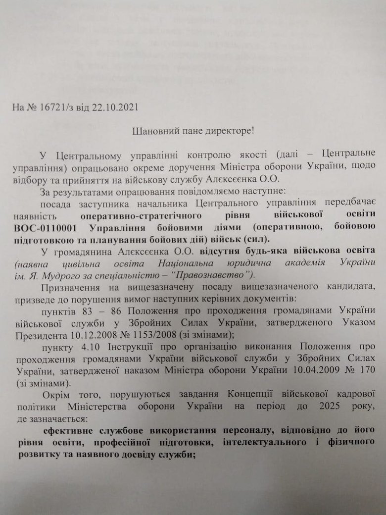 Цензор.НЕТ Изображение