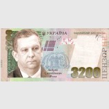 Новая купюра