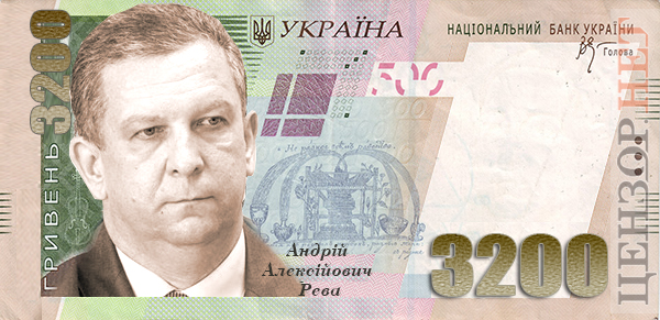Новая купюра
