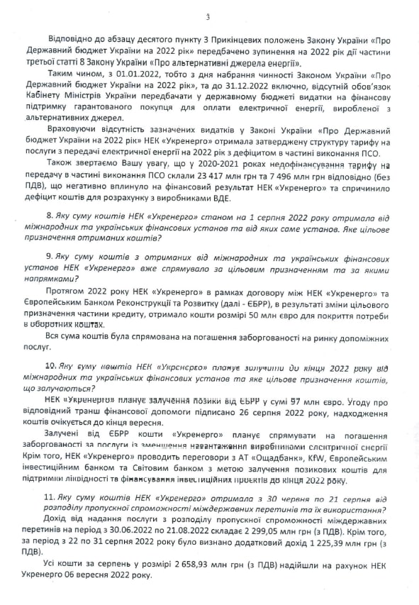 Укренерго розрахувалась з зеленою генерацією менш ніж на третину, - документ 03