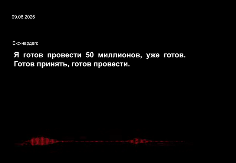 Як вносили заставу за Галущенка: подробиці від НАБУ
