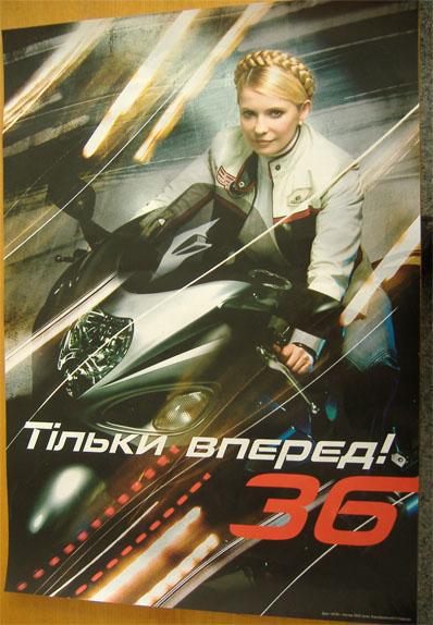 Тільки вперед!